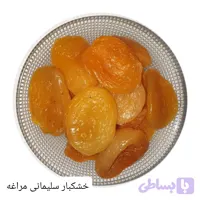 قیصی زردآلوی درجه یک ممتاز خشکبار ال سون ، 1000 گرم