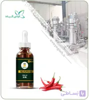 روغن فلفل قرمز مخصوص پوست صورت