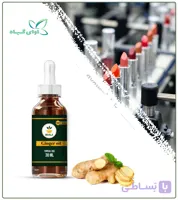 روغن زنجبیل مخصوص پوست صورت