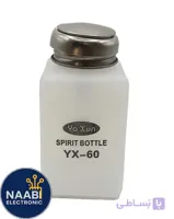بطری تینر پمپی یاکسون مدل YX-60 حجم 200 میلی لیتر