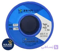 سیم لحیم سولدر 250 گرم 0.8 میلی متر  SOLDER WIRE