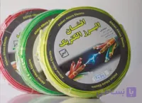 سیم برق افشان البرز افشان ۱ در ۲.۵ متر ۱۰۰ متری با روکش PVC