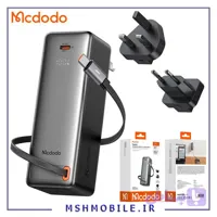 پاوربانک 10000 و آداپتور شارژ 30وات مک دودو Mcdodo 3-in-1 Power Bank MC-3181