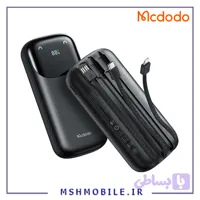 پاور بانک 20000 مک دودو MCDODO مدل MC-8530 توان 22.5وات با کابل