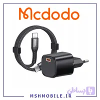 شارژر دیواری 30 وات مک دودو Mcdodo مدل CH-0082 با کابل تایپ سی