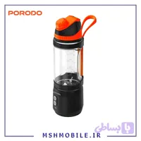 مخلوط کن شارژی پرودو Porodo Lifestyle Blender PD-PBLNDR240
