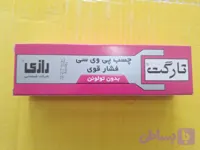 چسب پی وی سی تارگت رازی