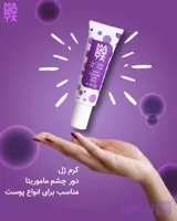 کرم ژل ضد چروک دور چشم ماموریتا