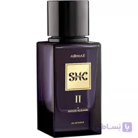 ادکلن اس اچ کی دو 60میل آرماف-SHK II 60 ml By Saoud Alkaabi