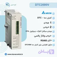 کنترلر دما DTC2000V دلتا