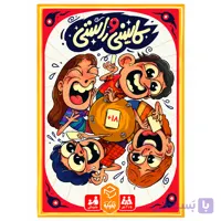 بازی فکری کاسنی و راستی