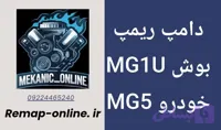 دانلود دامپ ریمپ شده MG5