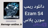 دانلود دامپ ریمپ شده سورن پلاس Ezam S4