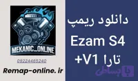 دانلود دامپ ریمپ شده تارا دنده Ezam S4