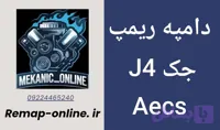 دانلود دامپ ریمپ شده جک J4 Aecs