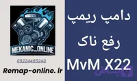 دانلود دامپ ریمپ شده MVM X22 مگنتی مارلی