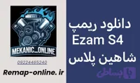 دانلود دامپ ریمپ شده شاهین پلاس Ezam S4
