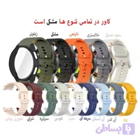 ست بند سیلیکونی + کاور و گلس سامسونگ واچ 5 سایز 40 میلی متری Galaxy Watch 5 40mm (کد 824P0)
