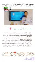 دوره آموزشی کمک های اولیه نجات از خفگی
