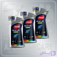 روغن واسکازین 75W_80 کاسپین (عمده)