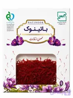 زعفران (کد 8JO5R)