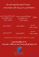 خرید حریر پذیرایی قاب دار گل برجسته ترک
