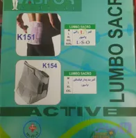 کمربند طبی واسپور مدل K151