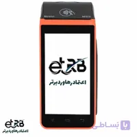 دستگاه کارتخوان مورفان919