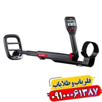 فلزیاب گوفایند 22 از برند ماینلب