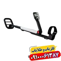 فلزیاب گوفایند 11 از برند ماینلب