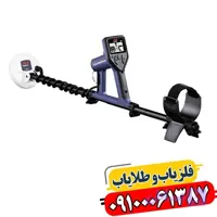فلزیاب گلد مانستر 1000 از برند ماینلب