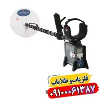 فلزیاب جی پی ایکس 4500 از برند ماینلب