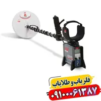 فلزیاب جی پی ایکس 5000 از برند ماینلب