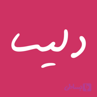 شامپو