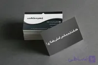 نمونه طراحی کارت ویزیت گفتار درمانی امام رضا(ع)