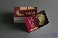 نمونه طراحی کارت ویزیت هتل (سرای خان)