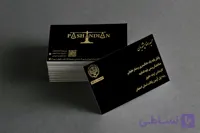 نمونه طراحی کارت ویزیت وکیل پایه یک دادگستری(پشندیان)
