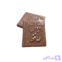 صابون تزیینی مدل مینی دیوان حافظ مجموعه 6 عددی