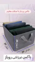 باکس لباس روباز کوچک برزنت ضداب