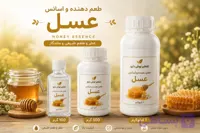 اسانس خوراکی عسل خارجی اصل ۱۰۰۰میلی لیتر