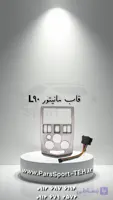قاب مانیتور ال 90 | ساندرو | L90
