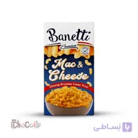 مک اند چیز بانتی 206 گرم | Banetti Mac & Cheese