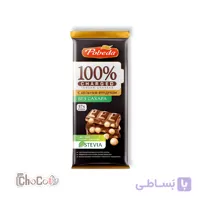 شکلات تلخ پوبدا Charged با فندق کامل، ۵۷٪ کاکائو، بدون شکر افزوده – ۹۰ گرم