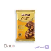 شکلات تخته ای اولکر با مغز فندق 80 گرم | Ulker Dolu Dolu