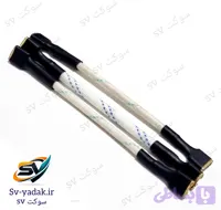 سیم فیوز نسوز جعبه کالسکه ای داخل موتور پراید ، ضخیم لحیمی برند sv