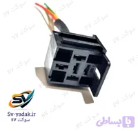 سوکت پنج فیش رله کامیونی پایه دار ، لحیمی برند sv