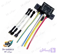 جعبه فیوز کالسکه ای داخل موتور پراید کامل ، لحیمی برند sv