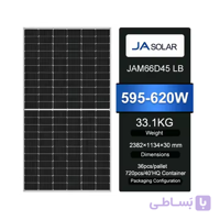 پنل جی ا سولار 620 وات (JA SOLAR 620 W)