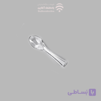 قاشق یکبار مصرف بستنی لوکس 01 بسته 250 گرمی (110 عددی)