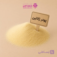 پودر ژلاتین فله بسته 100 گرمی